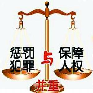 刑事诉讼法2018年修正后公检法办案流程期限