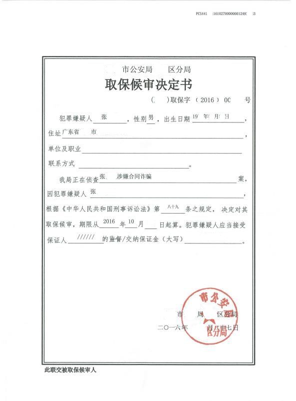 取保候审会不了了之吗 取保候审案件